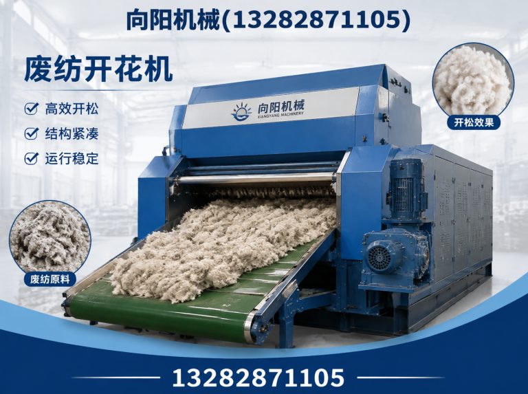 泰安再生纤维加工设备展示图